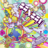 02_01_kiramekirari.png