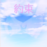 02_03_yakusoku.png