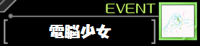 [EVENT]